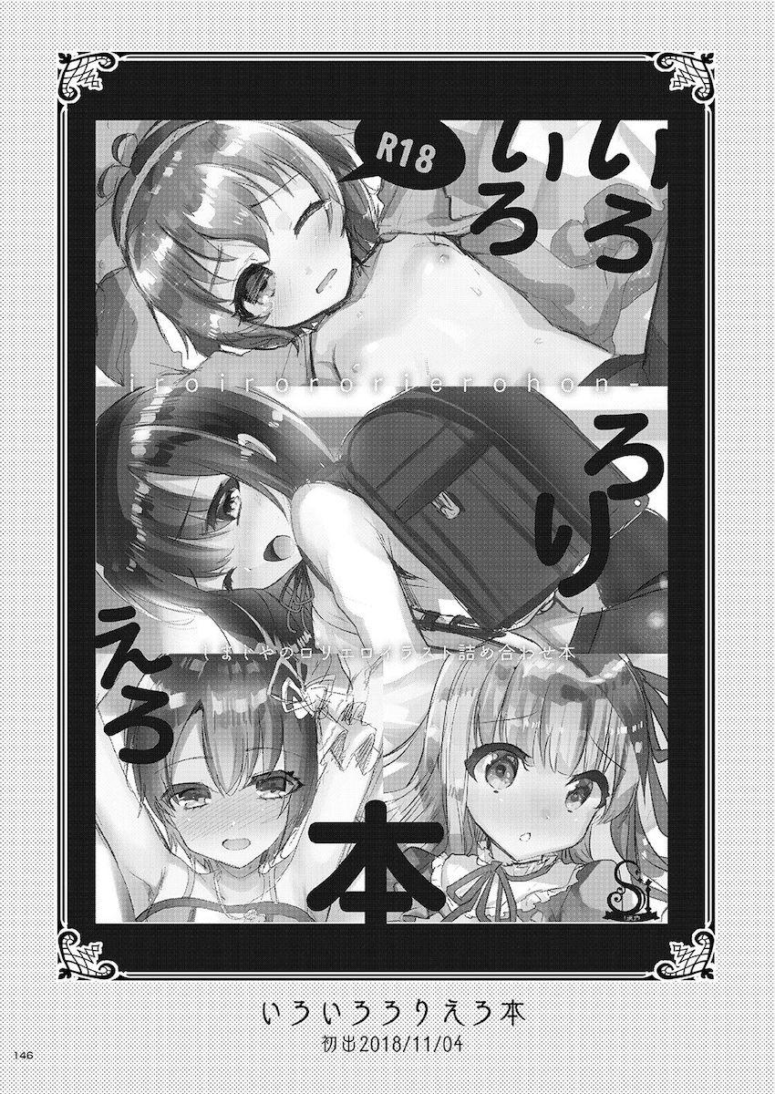 ロリ成分かなり強め☆デレマス・ごちうさ・イリヤ・艦これ・アズレン・特大ボリューム総集本 <> 145