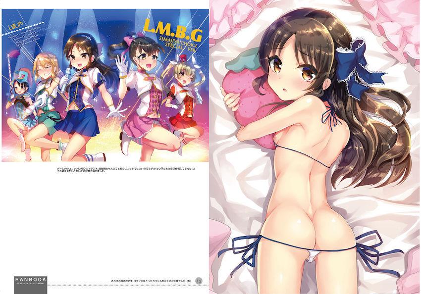 ロリ成分かなり強め☆デレマス・ごちうさ・イリヤ・艦これ・アズレン・特大ボリューム総集本 <> 169