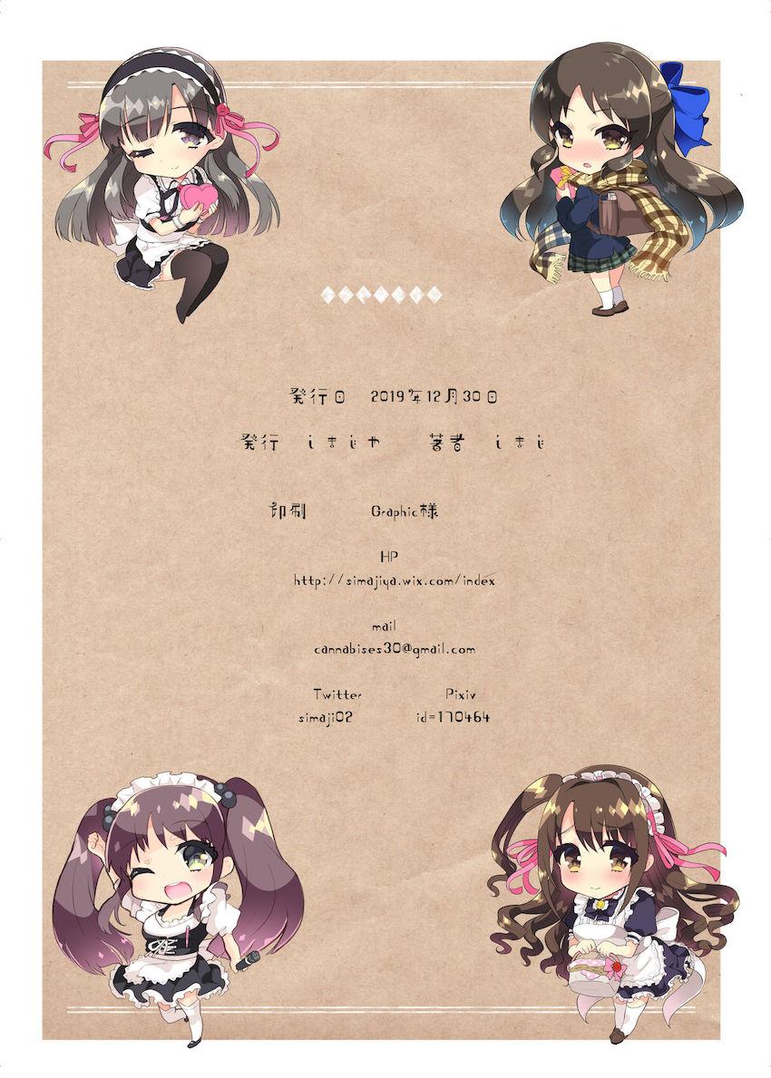 ロリ成分かなり強め☆デレマス・ごちうさ・イリヤ・艦これ・アズレン・特大ボリューム総集本 <> 178