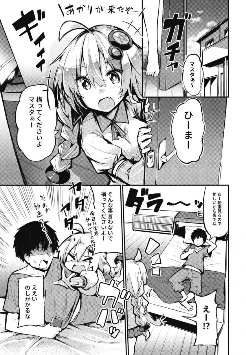 無知なのにメスの本能でおちんぽ挿入しちゃう巨乳娘 <> 004