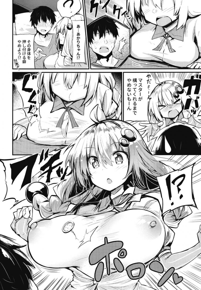 無知なのにメスの本能でおちんぽ挿入しちゃう巨乳娘 <> 005