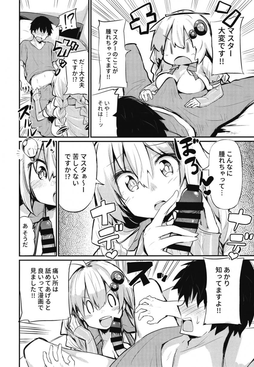 無知なのにメスの本能でおちんぽ挿入しちゃう巨乳娘 <> 007