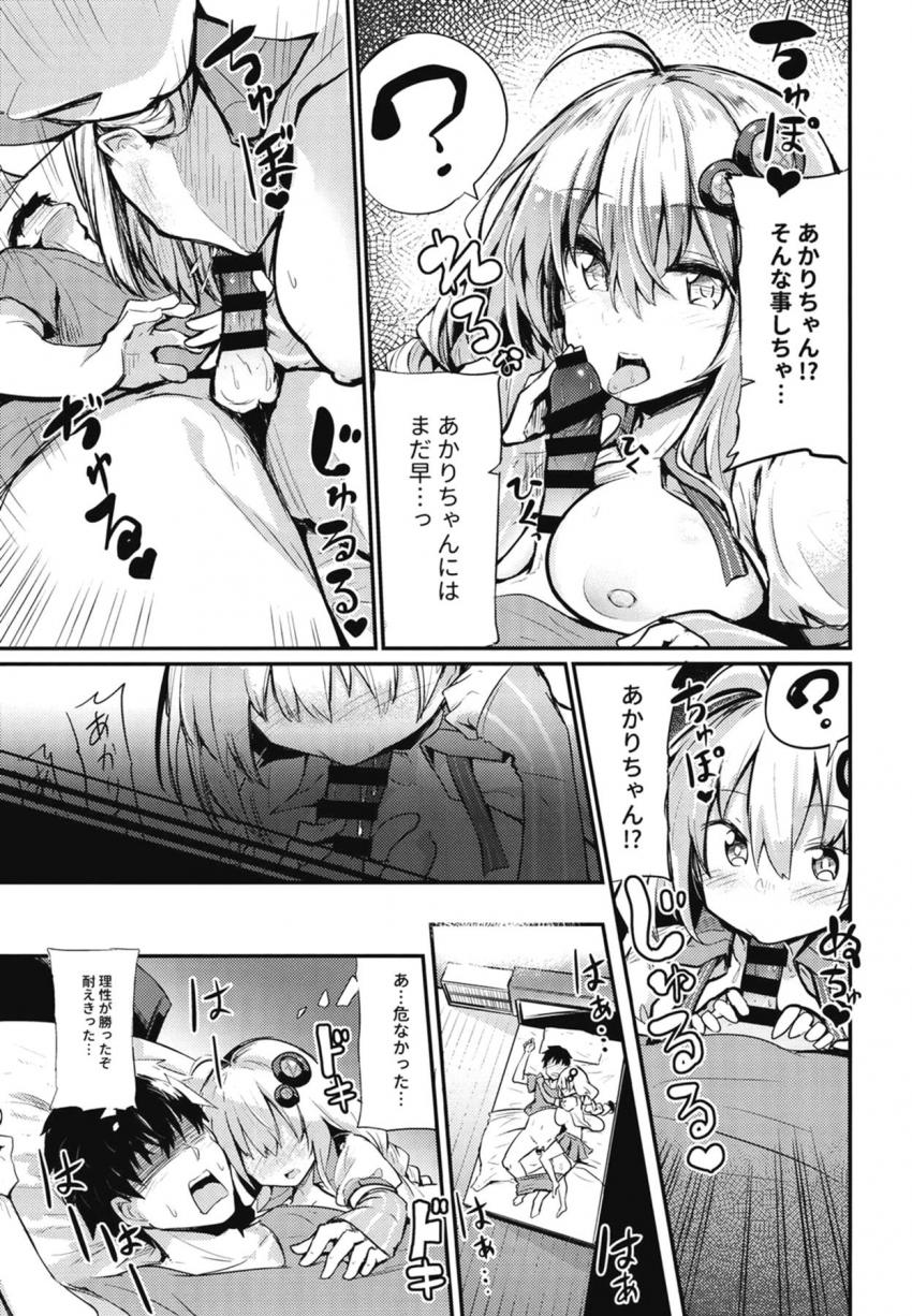 無知なのにメスの本能でおちんぽ挿入しちゃう巨乳娘 <> 008