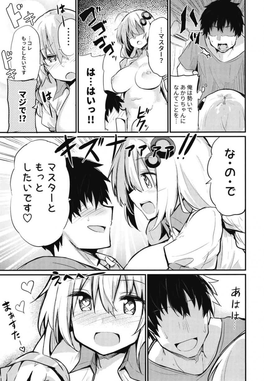 無知なのにメスの本能でおちんぽ挿入しちゃう巨乳娘 <> 016