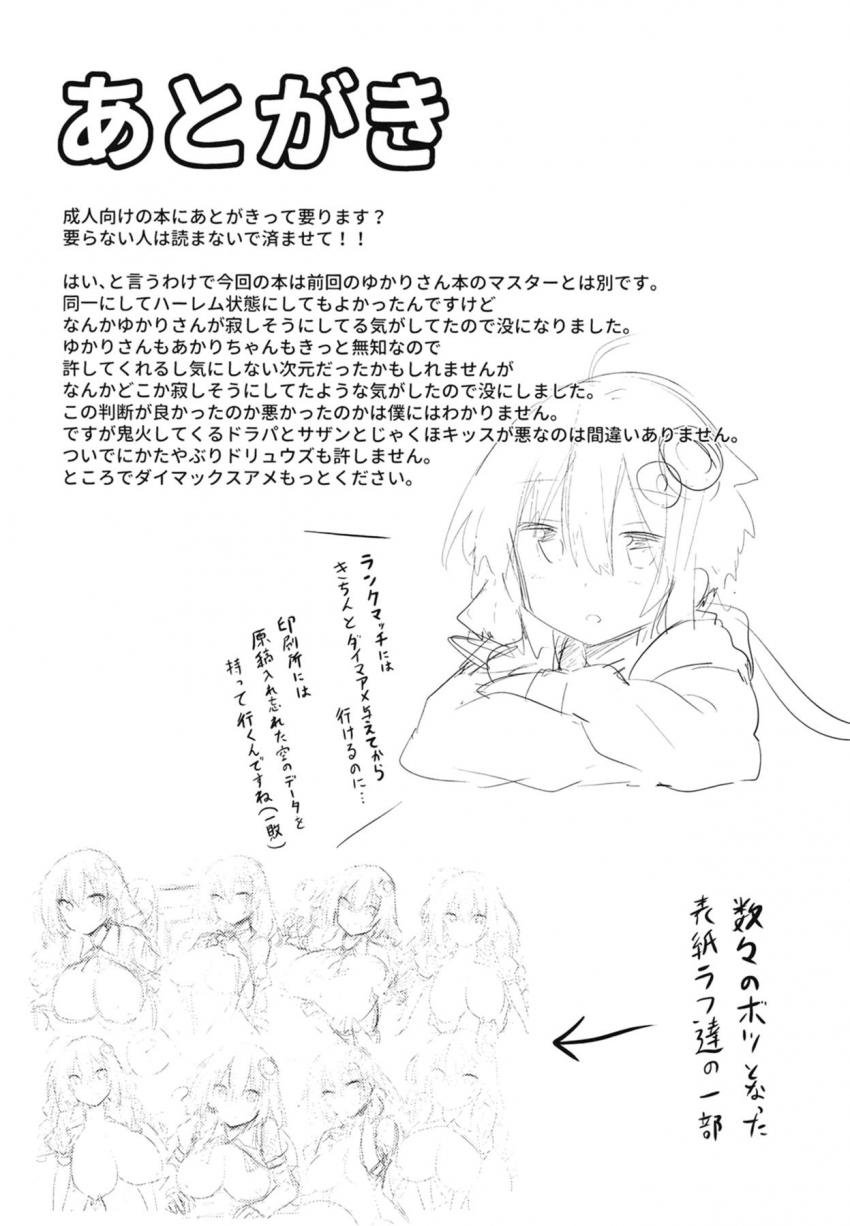 無知なのにメスの本能でおちんぽ挿入しちゃう巨乳娘 <> 019