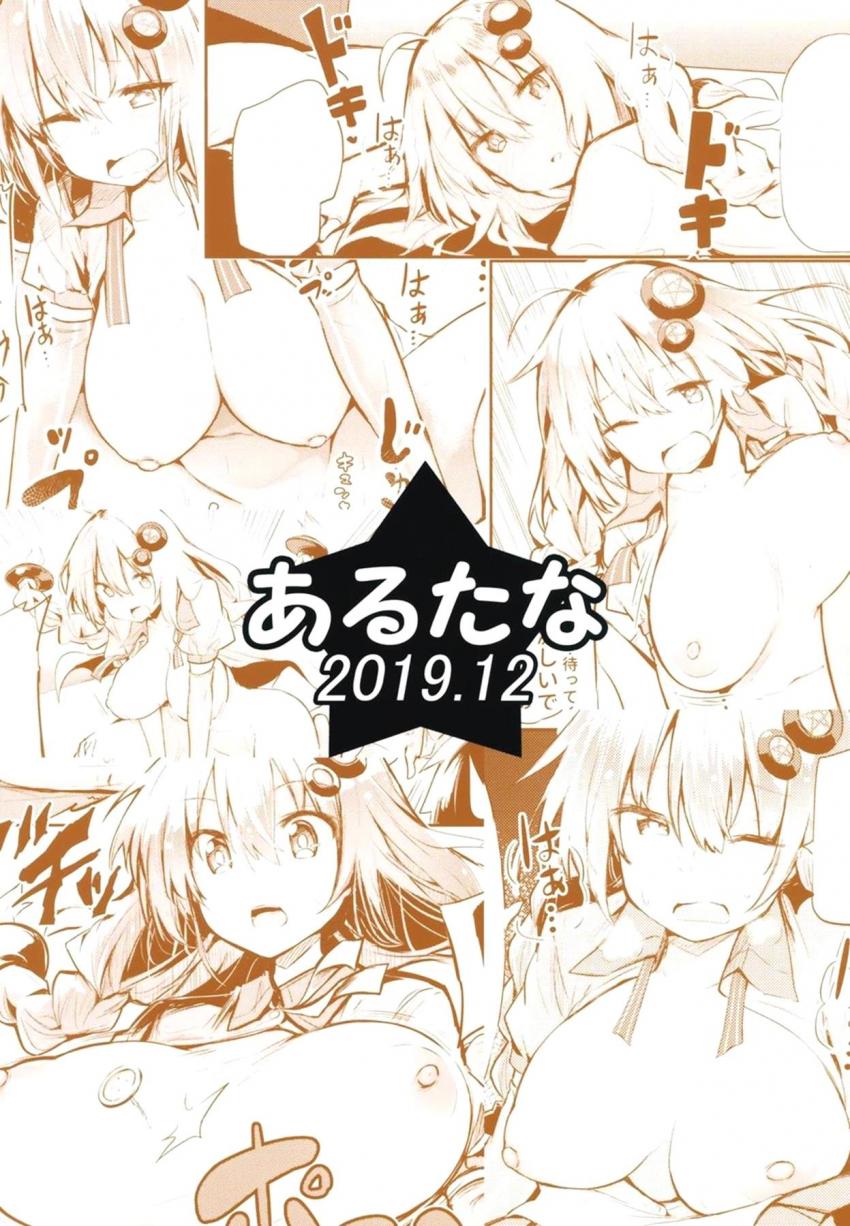 無知なのにメスの本能でおちんぽ挿入しちゃう巨乳娘 <> 021