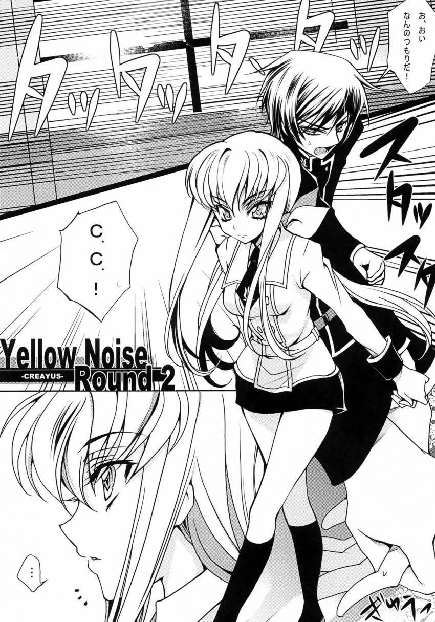 Yellow Noise Round 2 <> 003