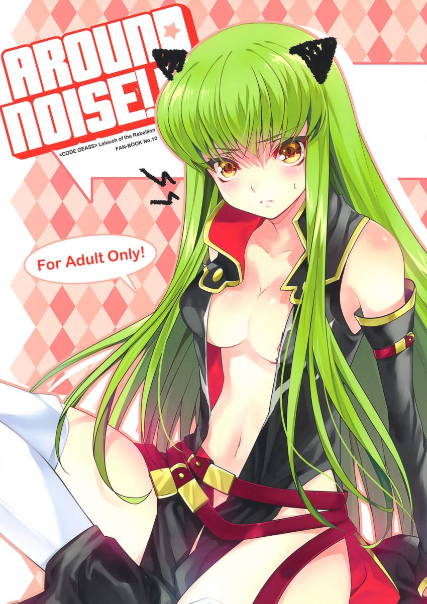 AROUND NOISE <> 1