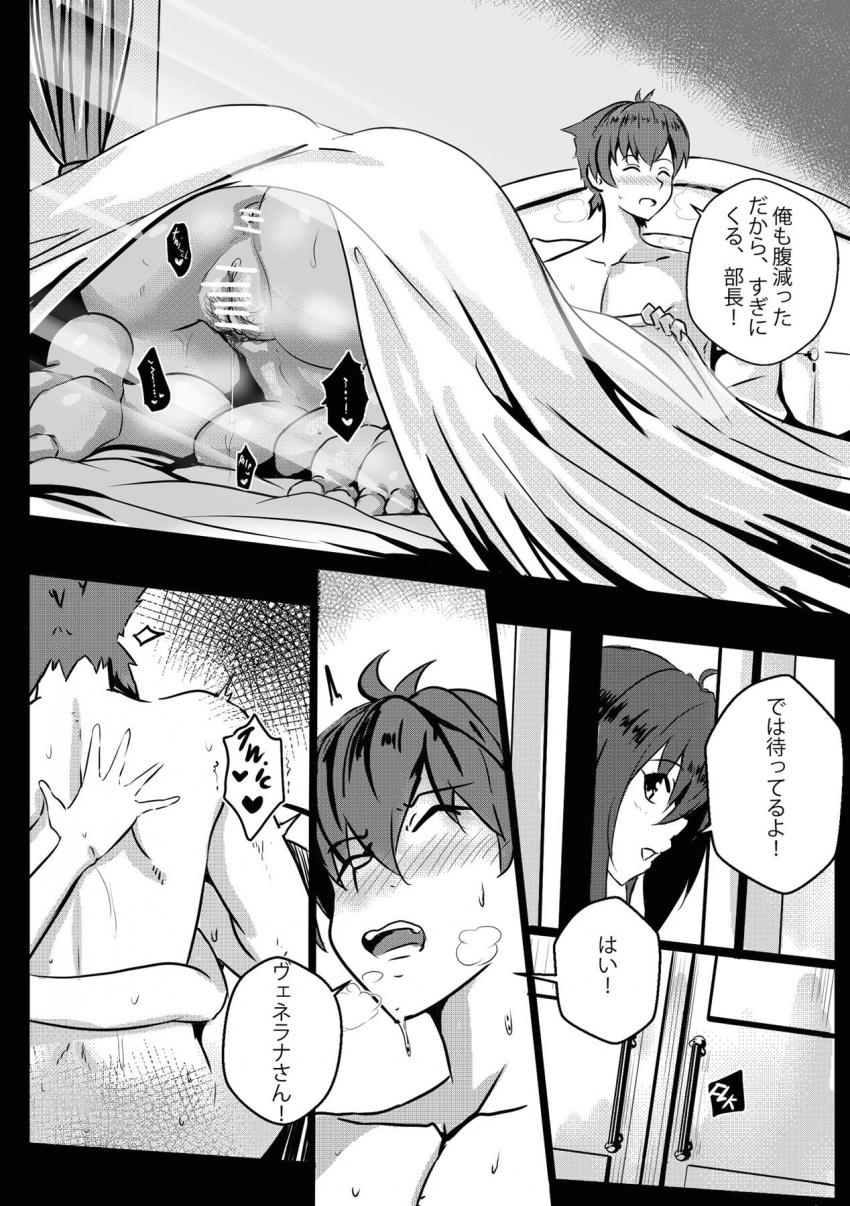 爆乳人妻ヴェネラナさんと朝イチ生セックス！ <> 005