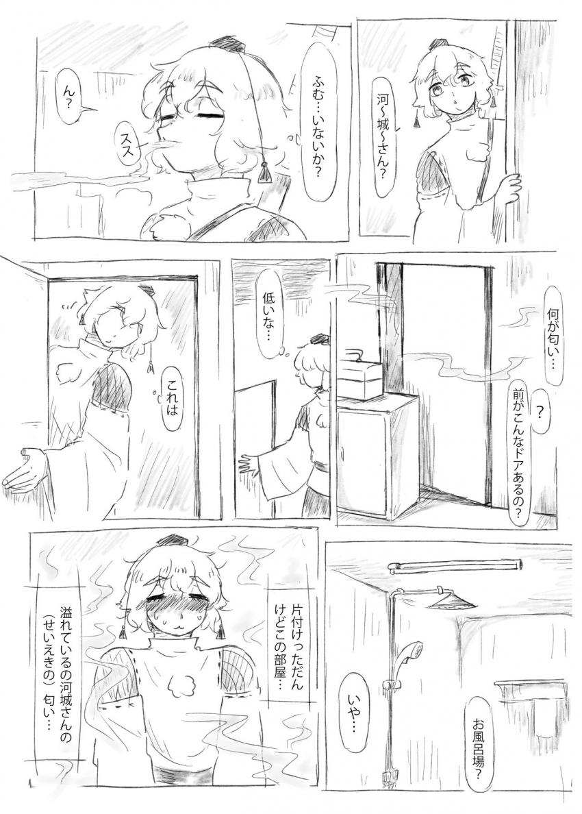 ふたなりにとりともみじのデカマラセックス！腹ボゴアナルでゲボしちゃう！ <> 002