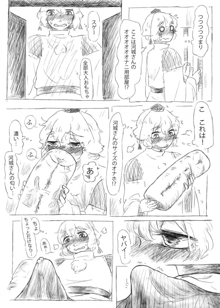 ふたなりにとりともみじのデカマラセックス！腹ボゴアナルでゲボしちゃう！ <> 003