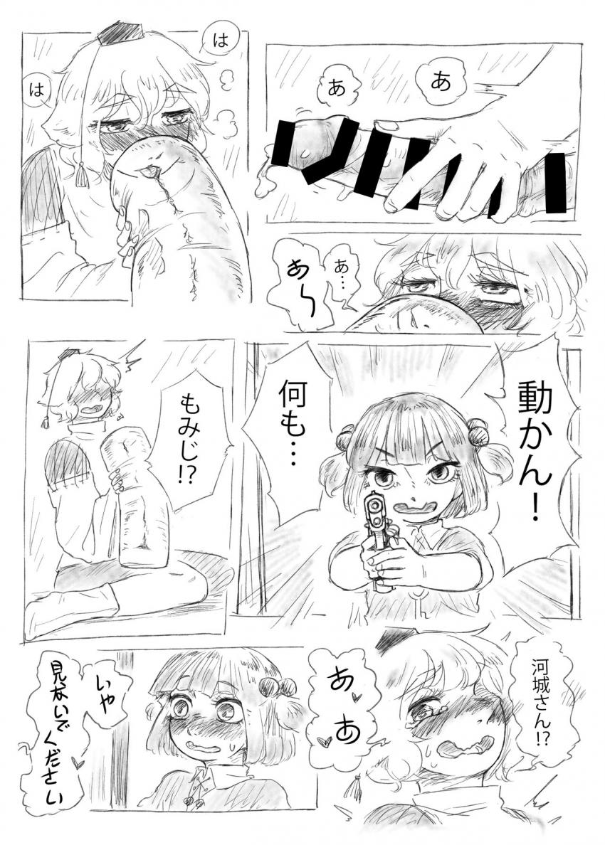 ふたなりにとりともみじのデカマラセックス！腹ボゴアナルでゲボしちゃう！ <> 004