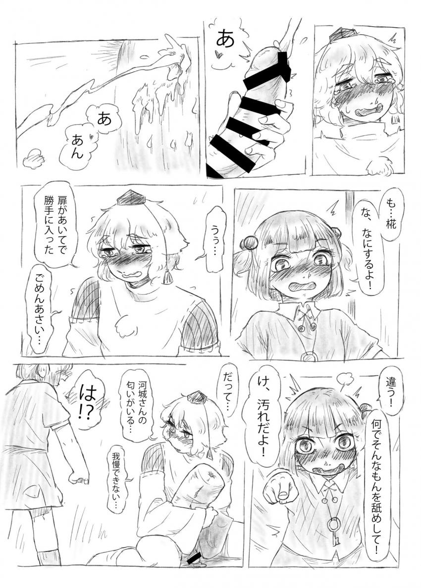 ふたなりにとりともみじのデカマラセックス！腹ボゴアナルでゲボしちゃう！ <> 005
