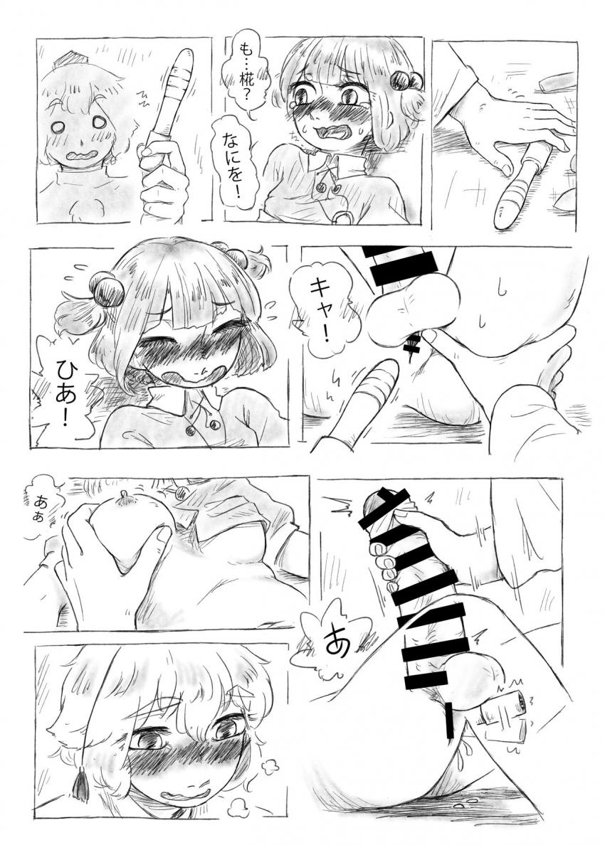 ふたなりにとりともみじのデカマラセックス！腹ボゴアナルでゲボしちゃう！ <> 009