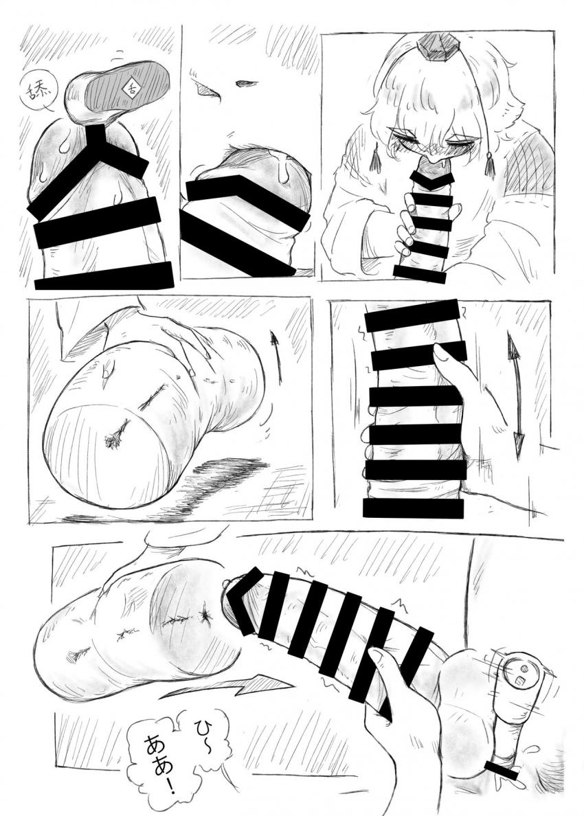 ふたなりにとりともみじのデカマラセックス！腹ボゴアナルでゲボしちゃう！ <> 010