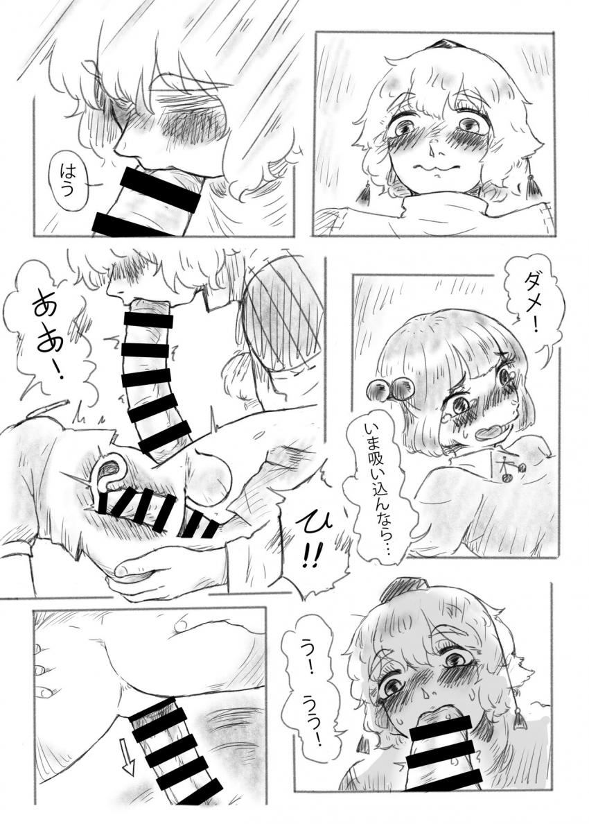 ふたなりにとりともみじのデカマラセックス！腹ボゴアナルでゲボしちゃう！ <> 014