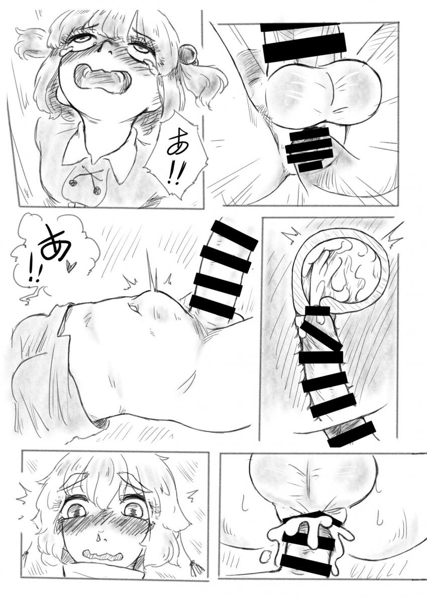 ふたなりにとりともみじのデカマラセックス！腹ボゴアナルでゲボしちゃう！ <> 015
