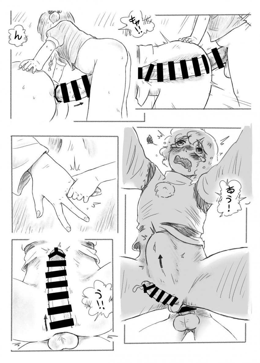 ふたなりにとりともみじのデカマラセックス！腹ボゴアナルでゲボしちゃう！ <> 020