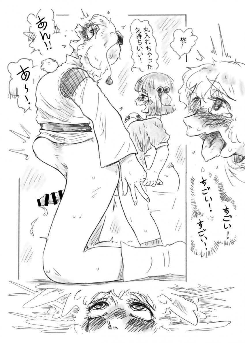 ふたなりにとりともみじのデカマラセックス！腹ボゴアナルでゲボしちゃう！ <> 021
