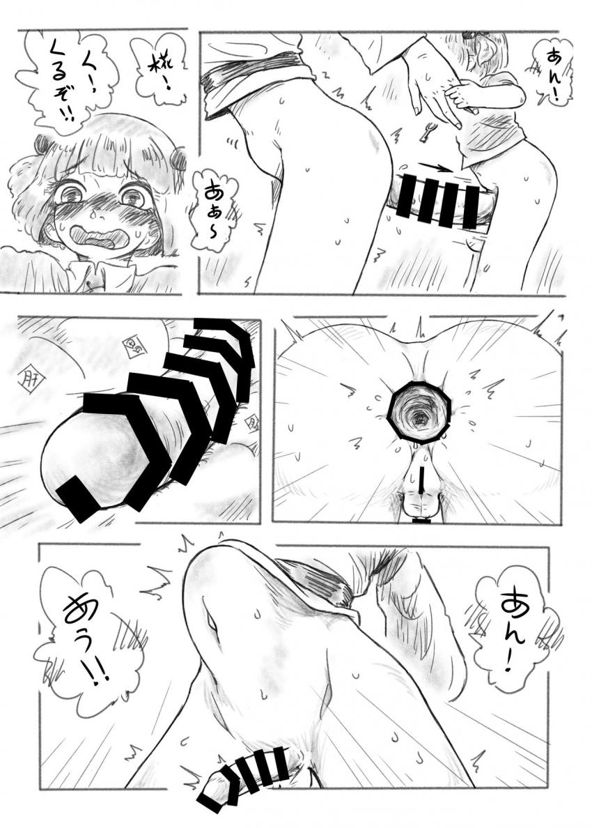 ふたなりにとりともみじのデカマラセックス！腹ボゴアナルでゲボしちゃう！ <> 022