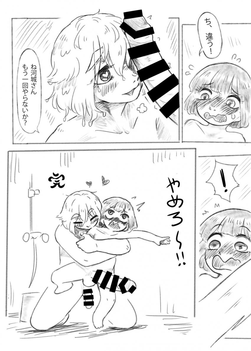 ふたなりにとりともみじのデカマラセックス！腹ボゴアナルでゲボしちゃう！ <> 026