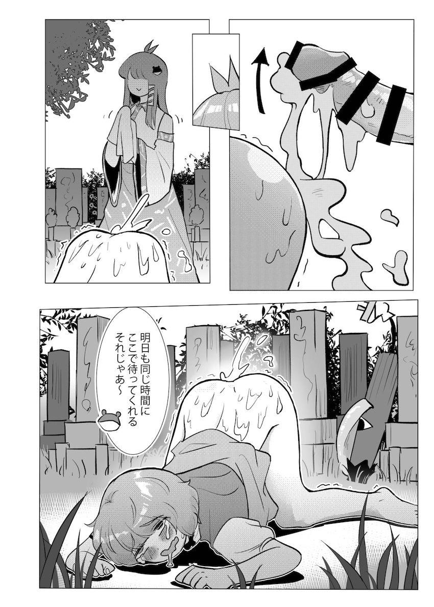 小傘をオナホ穴にするデカマラ早苗さん。しかし本物の早苗さんは別にいて…。腹ボゴふたチンポSEX！ <> 005