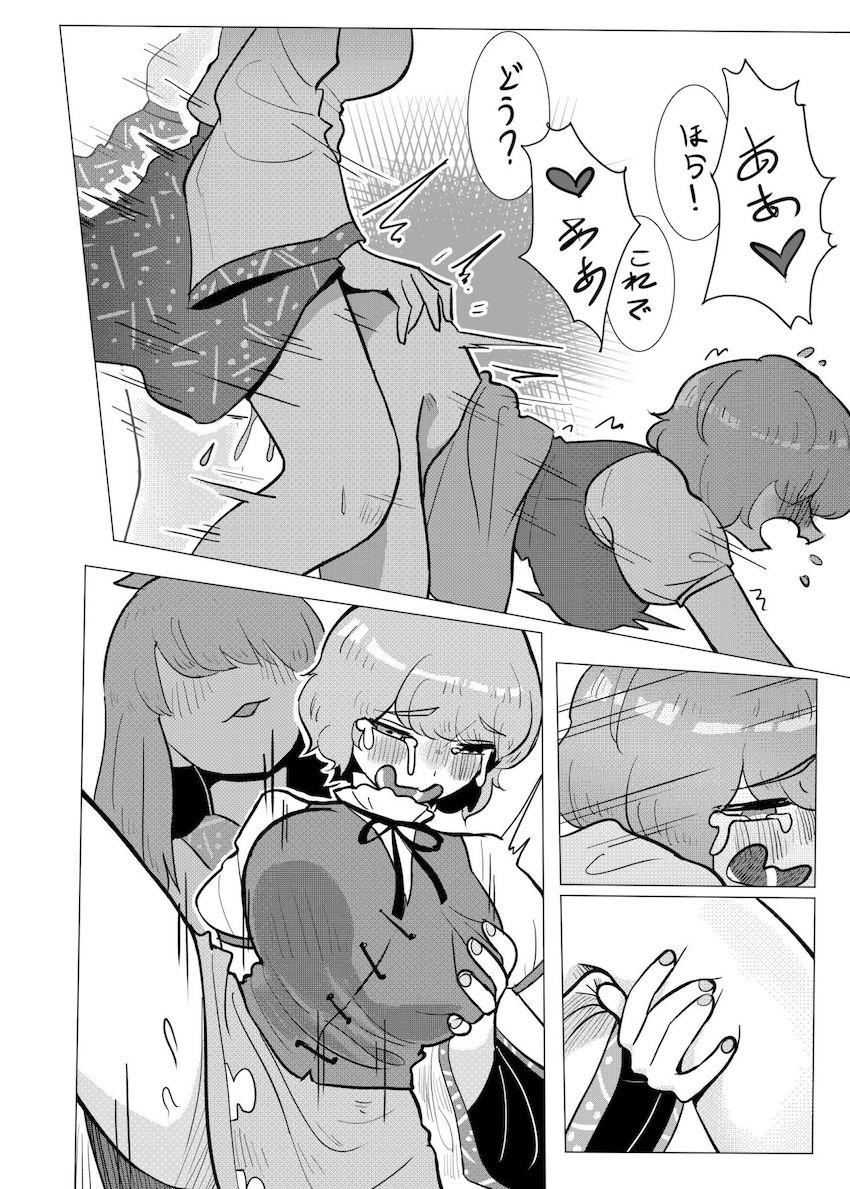 小傘をオナホ穴にするデカマラ早苗さん。しかし本物の早苗さんは別にいて…。腹ボゴふたチンポSEX！ <> 013