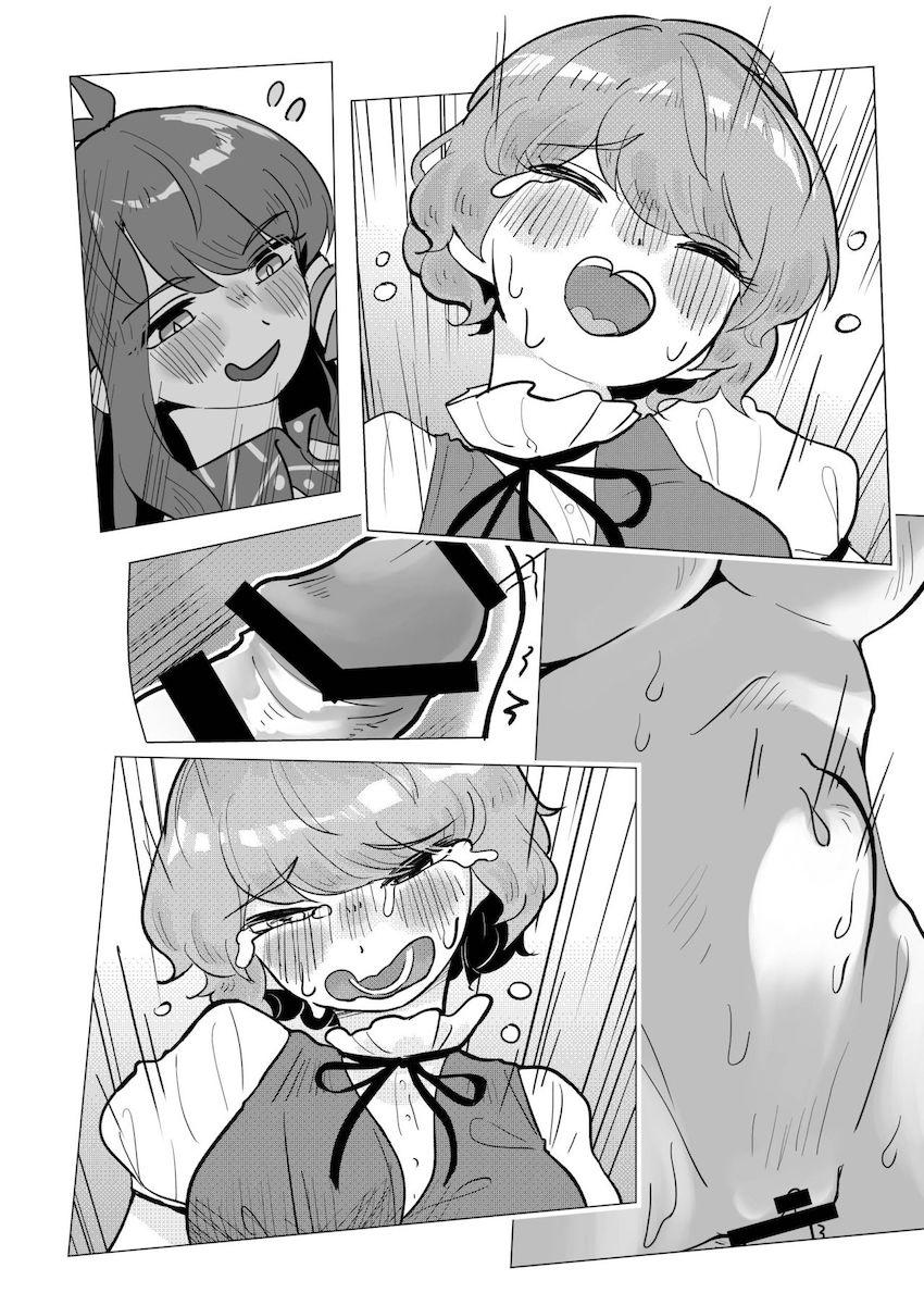 小傘をオナホ穴にするデカマラ早苗さん。しかし本物の早苗さんは別にいて…。腹ボゴふたチンポSEX！ <> 015