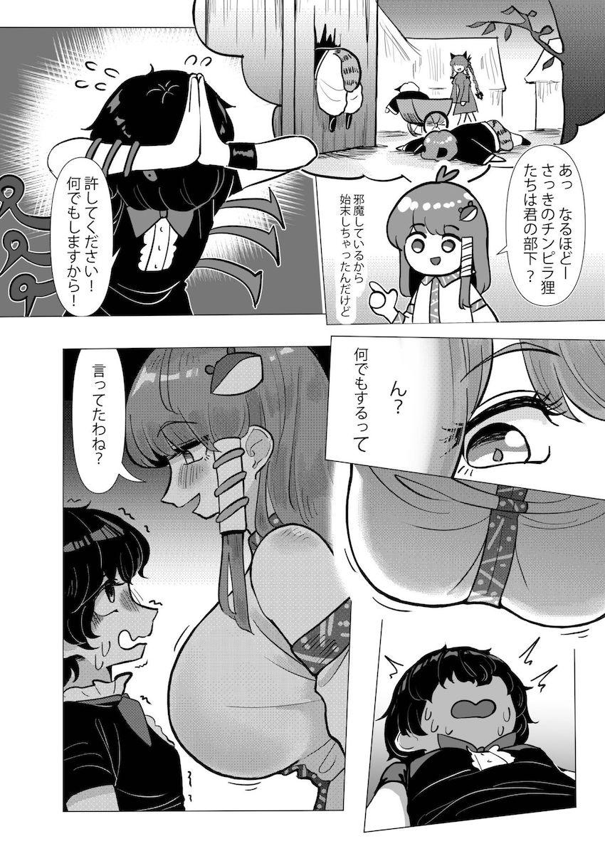 小傘をオナホ穴にするデカマラ早苗さん。しかし本物の早苗さんは別にいて…。腹ボゴふたチンポSEX！ <> 023