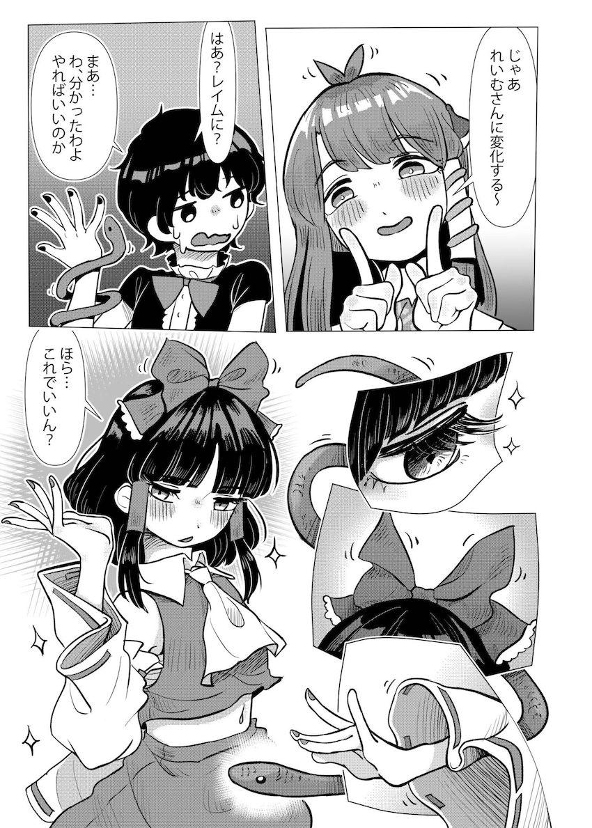 小傘をオナホ穴にするデカマラ早苗さん。しかし本物の早苗さんは別にいて…。腹ボゴふたチンポSEX！ <> 024