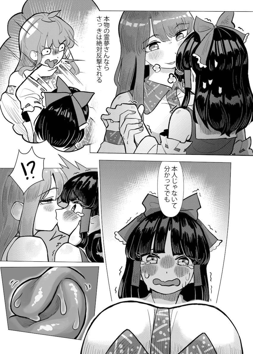 小傘をオナホ穴にするデカマラ早苗さん。しかし本物の早苗さんは別にいて…。腹ボゴふたチンポSEX！ <> 028