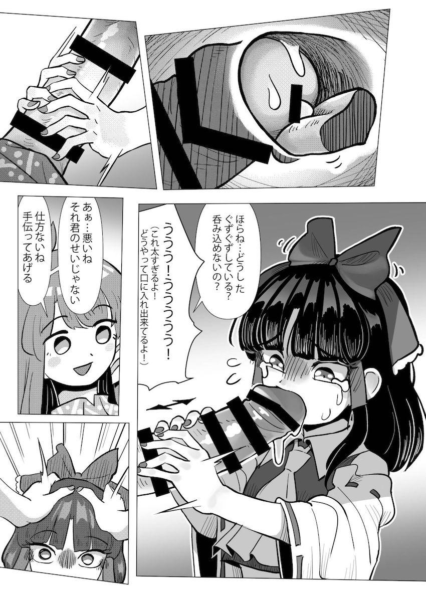小傘をオナホ穴にするデカマラ早苗さん。しかし本物の早苗さんは別にいて…。腹ボゴふたチンポSEX！ <> 032