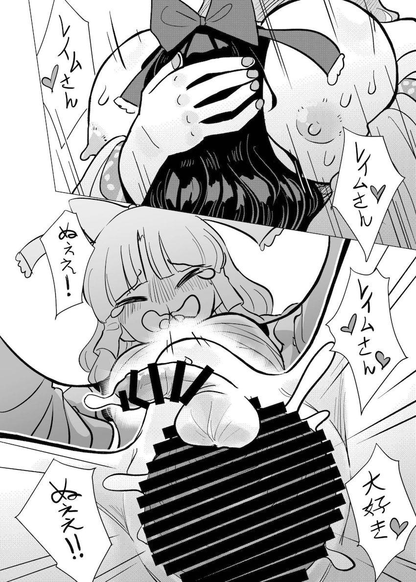 小傘をオナホ穴にするデカマラ早苗さん。しかし本物の早苗さんは別にいて…。腹ボゴふたチンポSEX！ <> 045