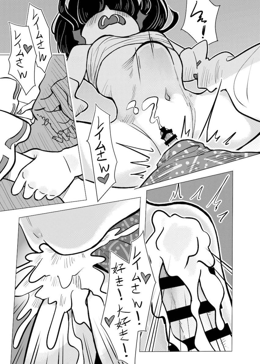 小傘をオナホ穴にするデカマラ早苗さん。しかし本物の早苗さんは別にいて…。腹ボゴふたチンポSEX！ <> 046