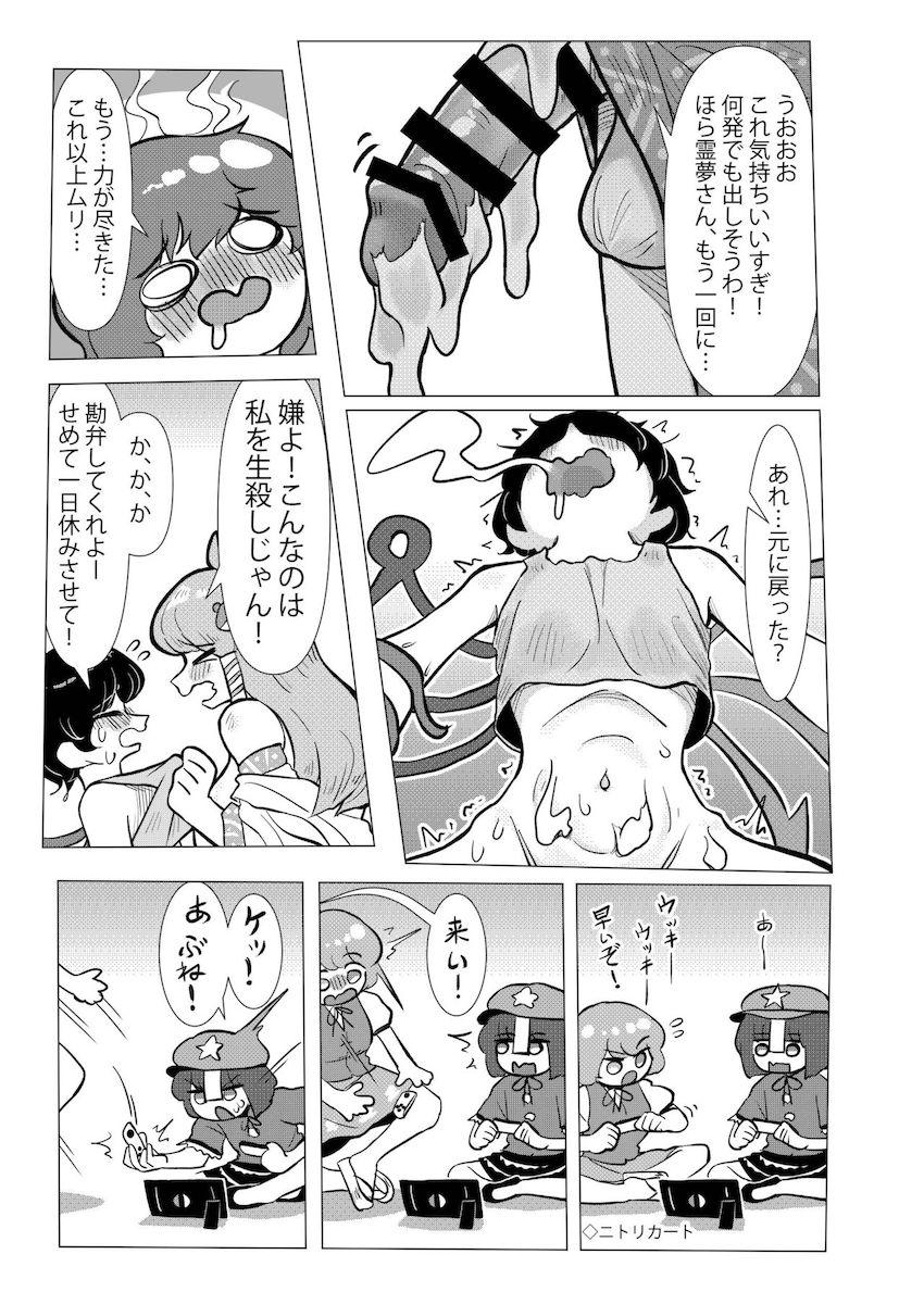 小傘をオナホ穴にするデカマラ早苗さん。しかし本物の早苗さんは別にいて…。腹ボゴふたチンポSEX！ <> 048