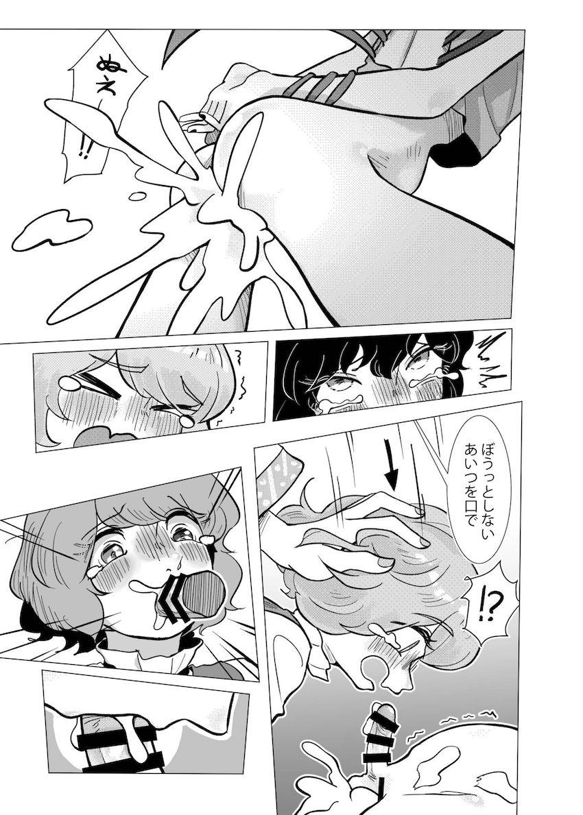 小傘をオナホ穴にするデカマラ早苗さん。しかし本物の早苗さんは別にいて…。腹ボゴふたチンポSEX！ <> 056