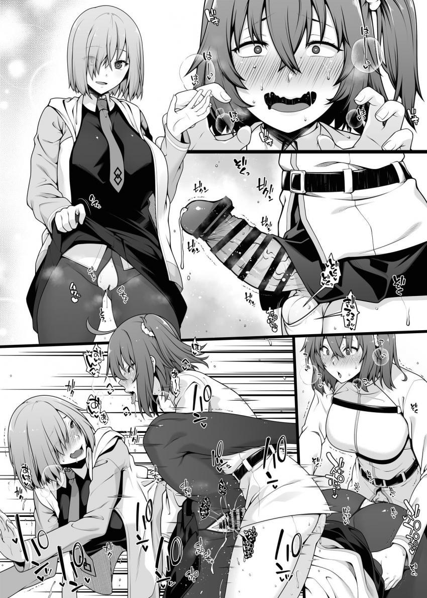 マシュのほかほかオマンコであったまろ☆キンタマ空っぽふたなりセックス！ <> 005