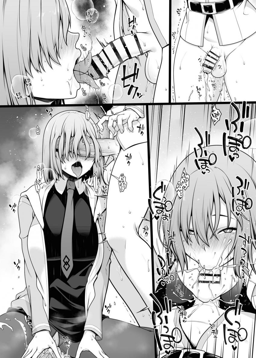 マシュのほかほかオマンコであったまろ☆キンタマ空っぽふたなりセックス！ <> 008