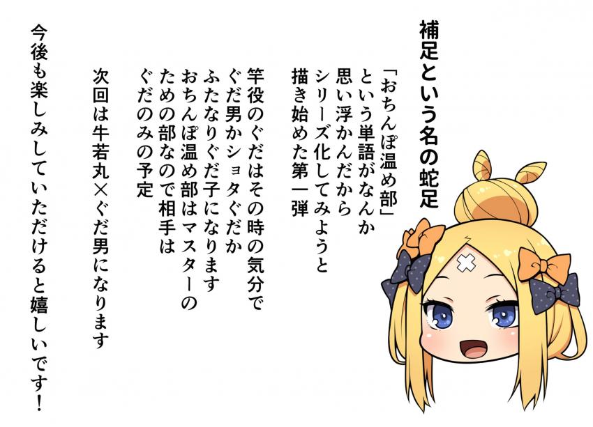 マシュのほかほかオマンコであったまろ☆キンタマ空っぽふたなりセックス！ <> 009
