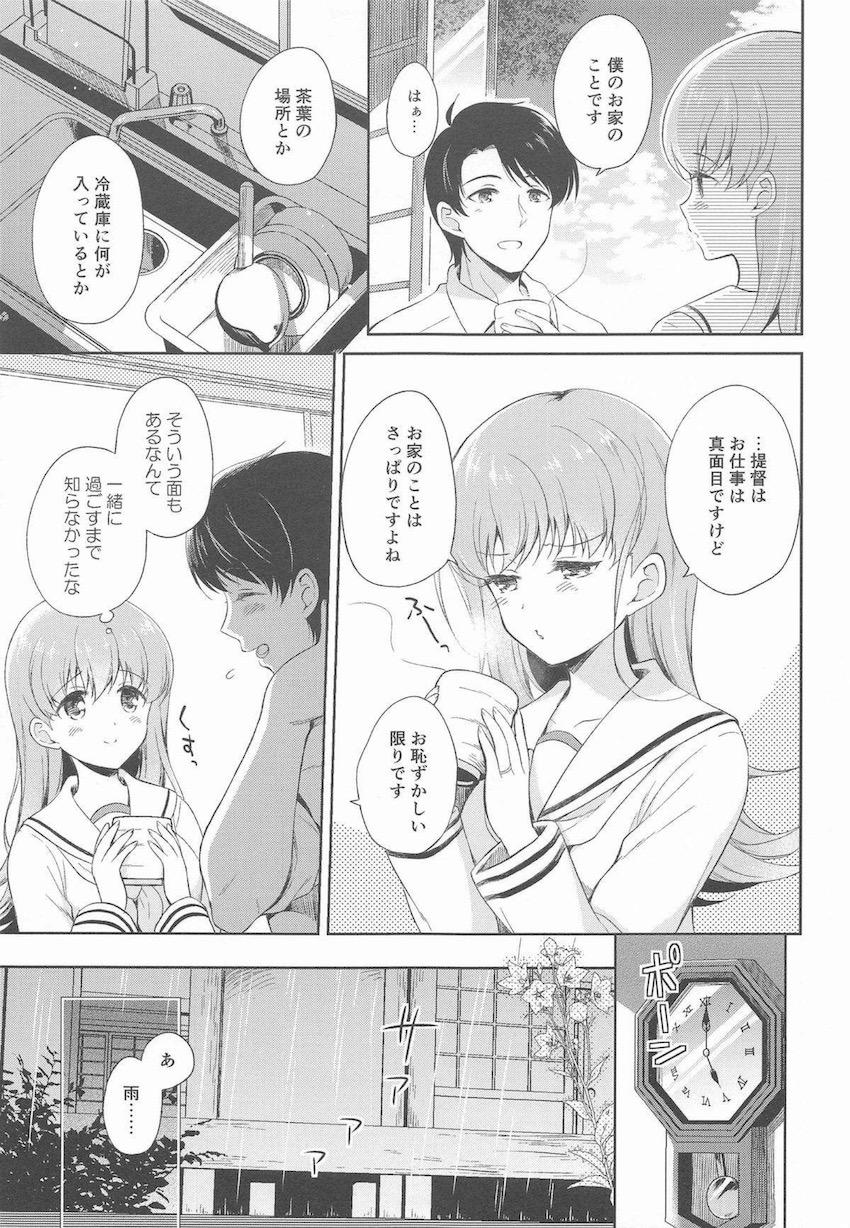 [描き下ろし有]提督ことが大好きすぎるかわいい大井さんと純愛いちゃいちゃな日々 <> 008