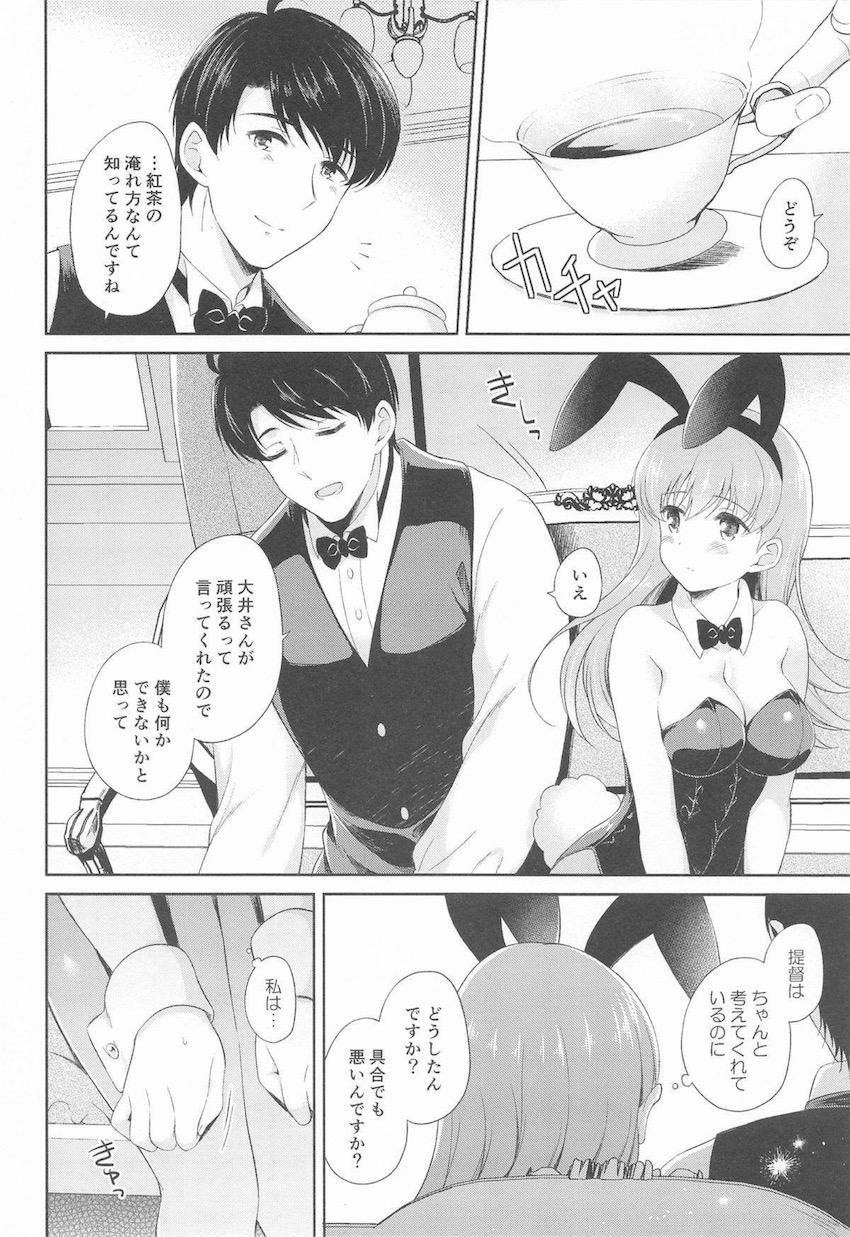 [描き下ろし有]提督ことが大好きすぎるかわいい大井さんと純愛いちゃいちゃな日々 <> 037