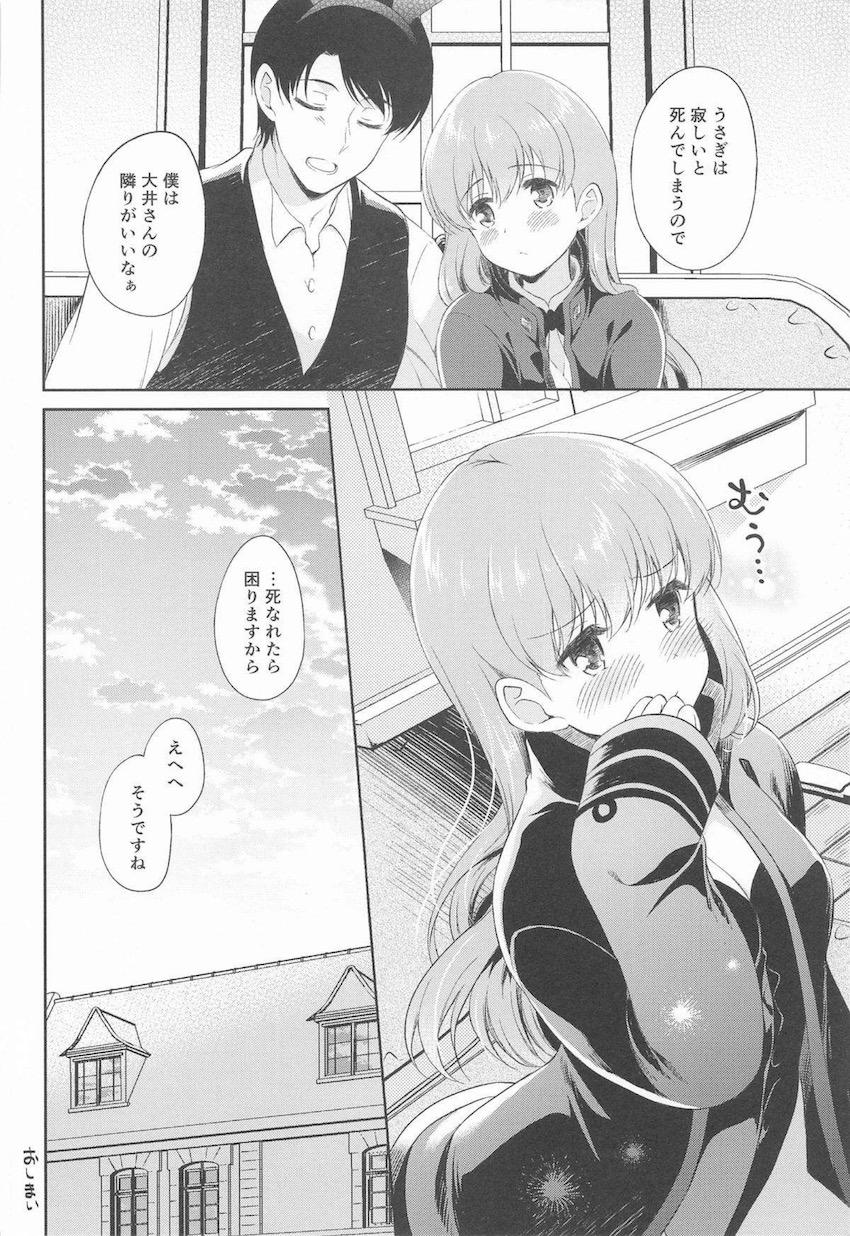 [描き下ろし有]提督ことが大好きすぎるかわいい大井さんと純愛いちゃいちゃな日々 <> 047