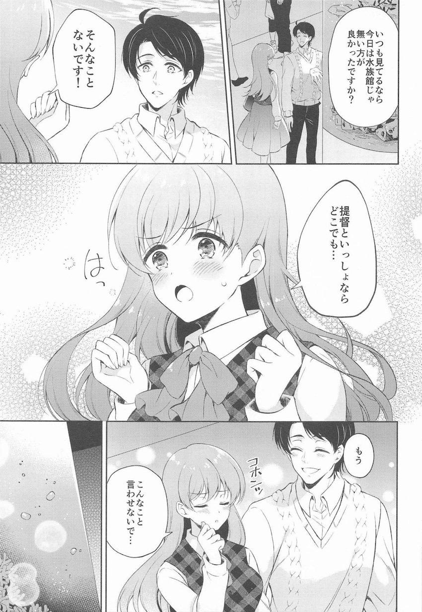 [描き下ろし有]提督ことが大好きすぎるかわいい大井さんと純愛いちゃいちゃな日々 <> 052