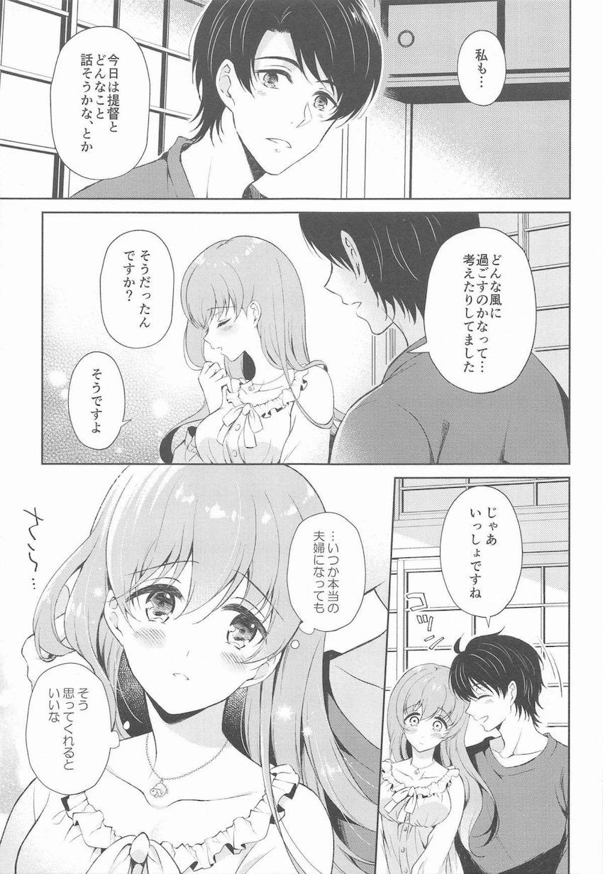 [描き下ろし有]提督ことが大好きすぎるかわいい大井さんと純愛いちゃいちゃな日々 <> 056