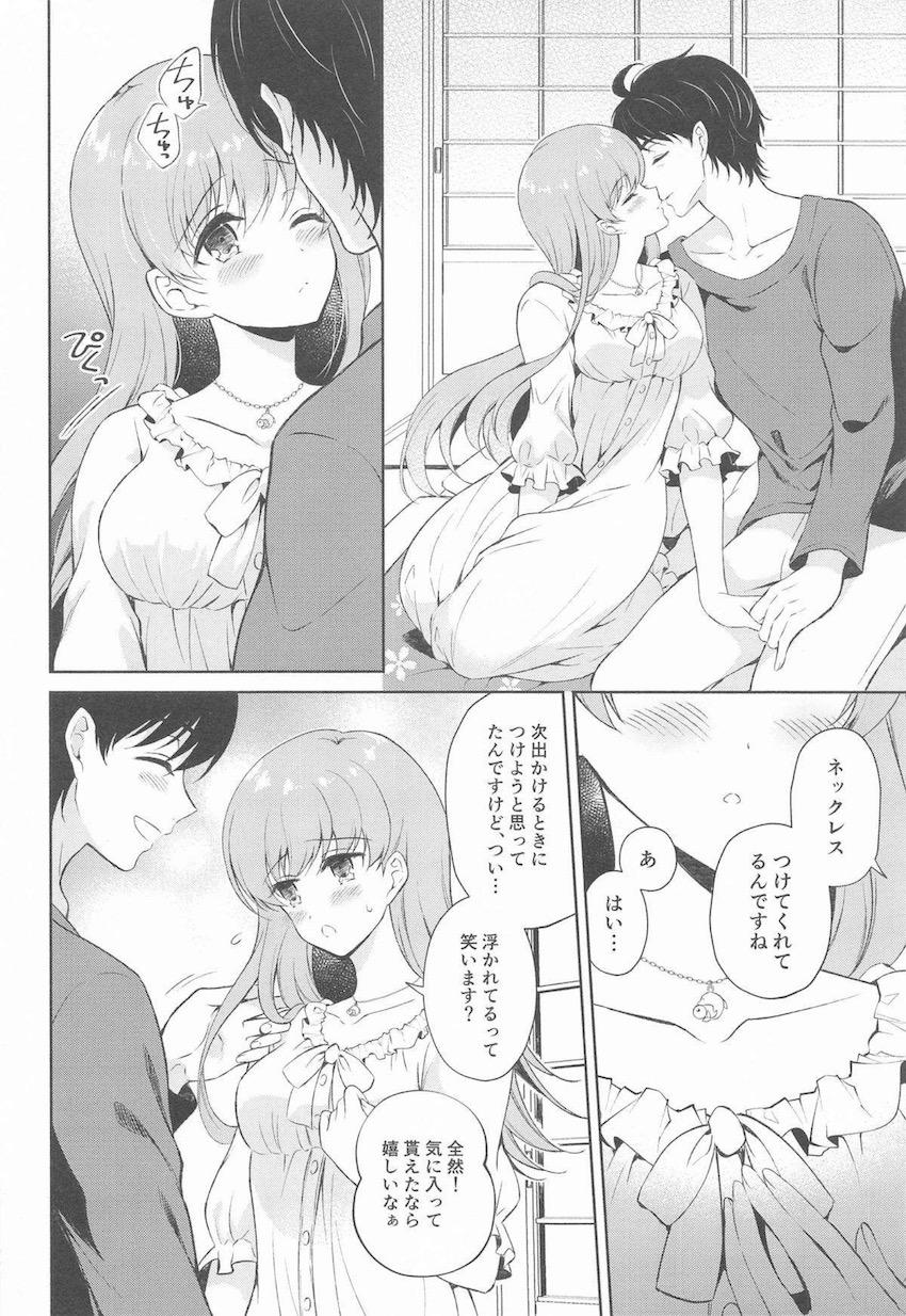 [描き下ろし有]提督ことが大好きすぎるかわいい大井さんと純愛いちゃいちゃな日々 <> 057