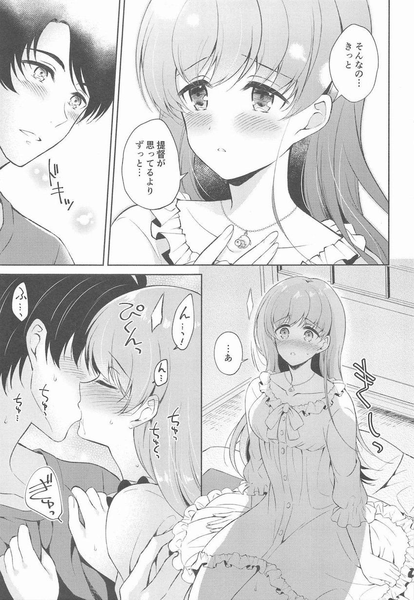 [描き下ろし有]提督ことが大好きすぎるかわいい大井さんと純愛いちゃいちゃな日々 <> 058