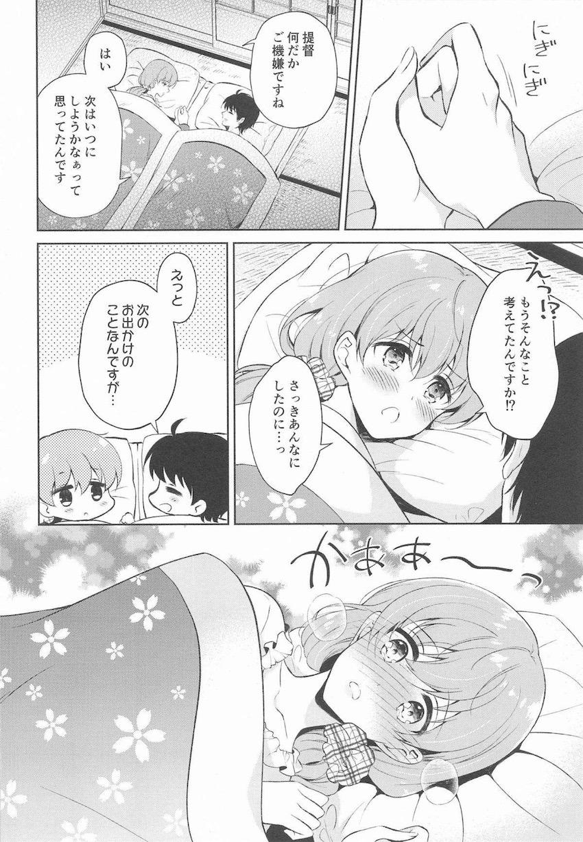 [描き下ろし有]提督ことが大好きすぎるかわいい大井さんと純愛いちゃいちゃな日々 <> 069