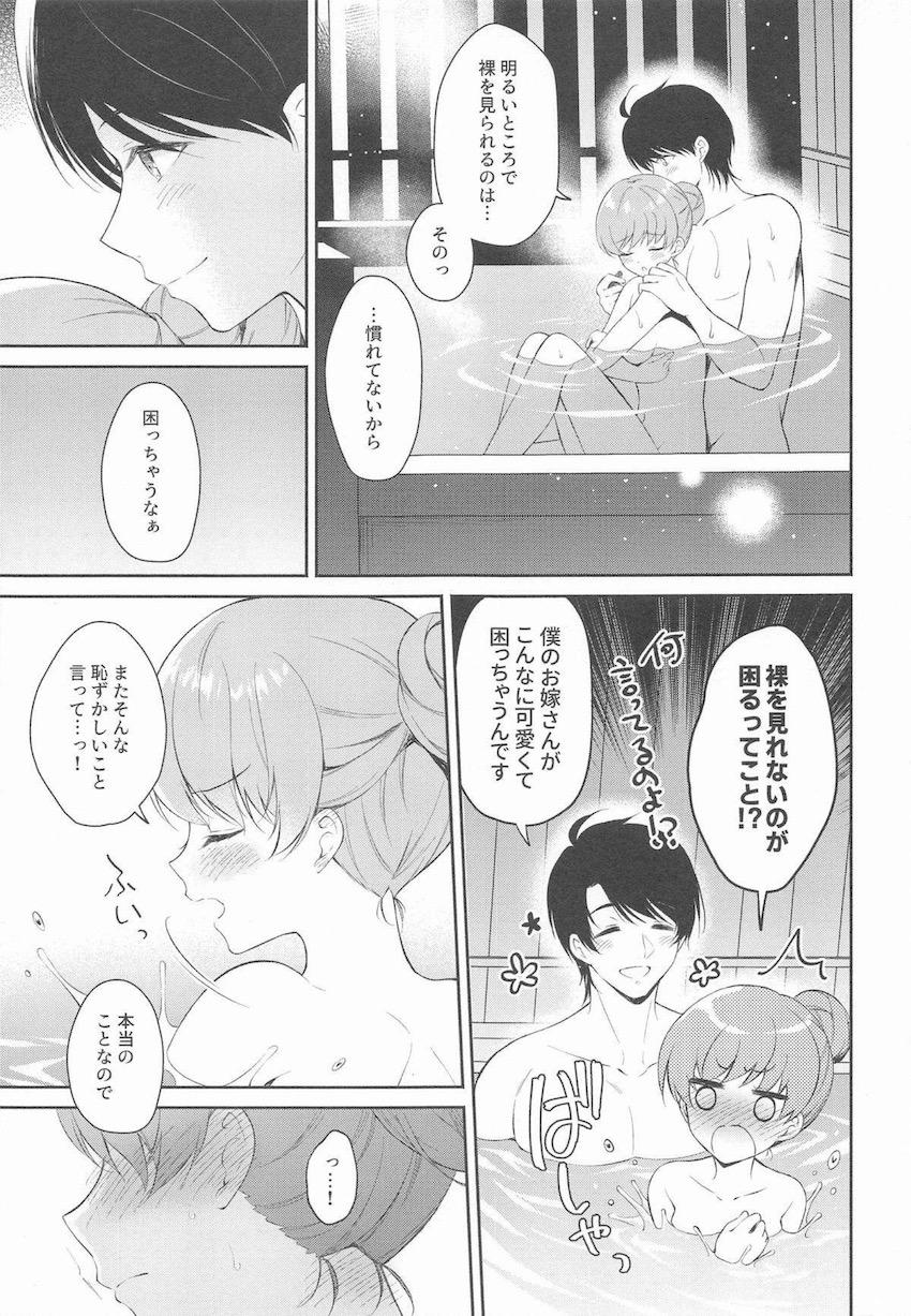 [描き下ろし有]提督ことが大好きすぎるかわいい大井さんと純愛いちゃいちゃな日々 <> 074