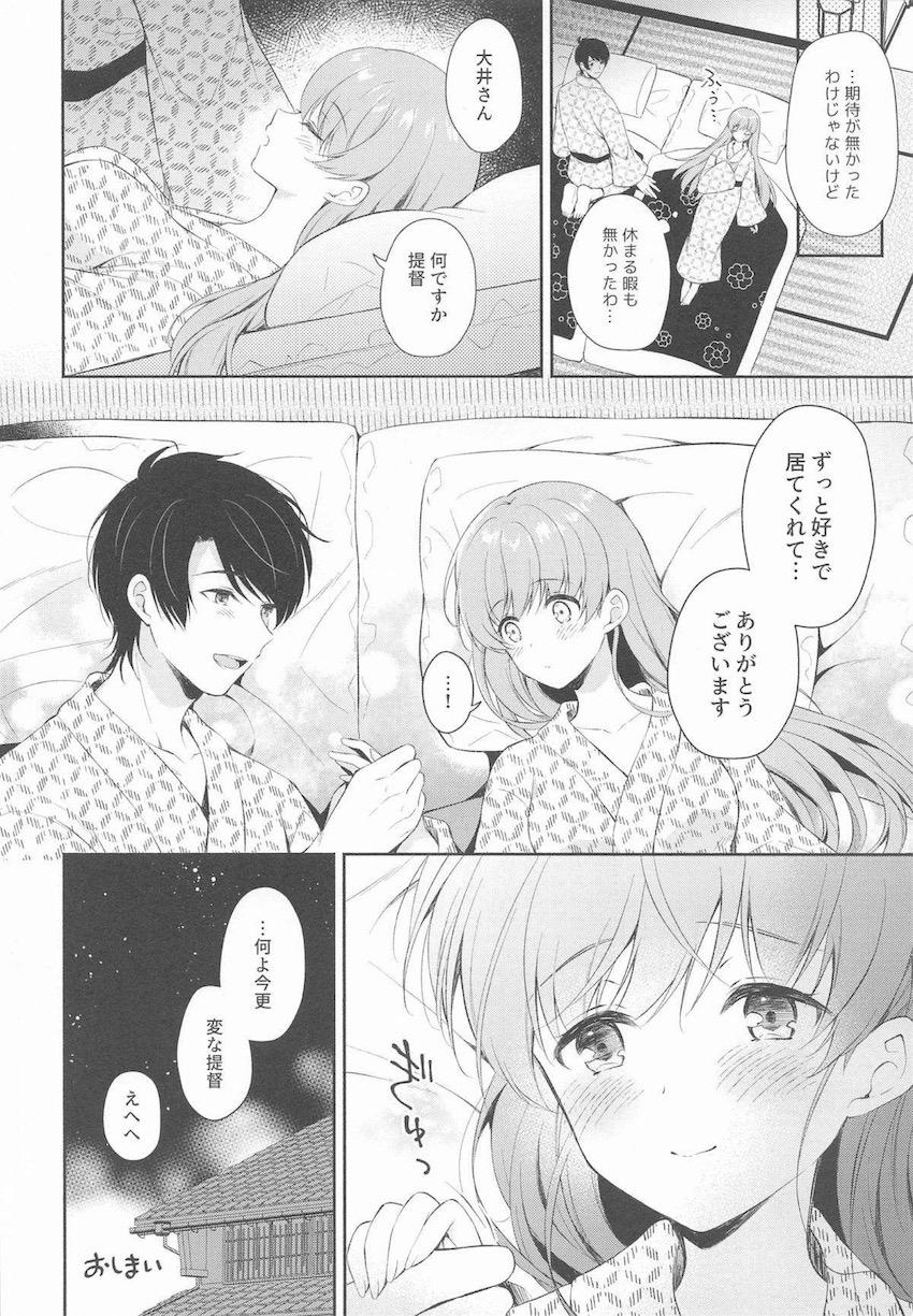 [描き下ろし有]提督ことが大好きすぎるかわいい大井さんと純愛いちゃいちゃな日々 <> 083