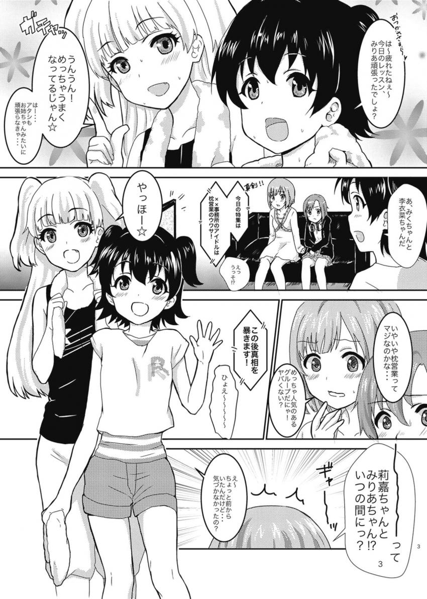 枕営業ってなに？ <> 002